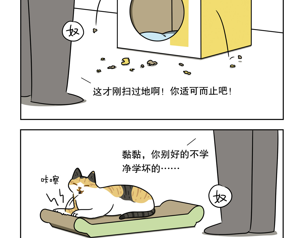 【111-112】话+番外1 第 8 页