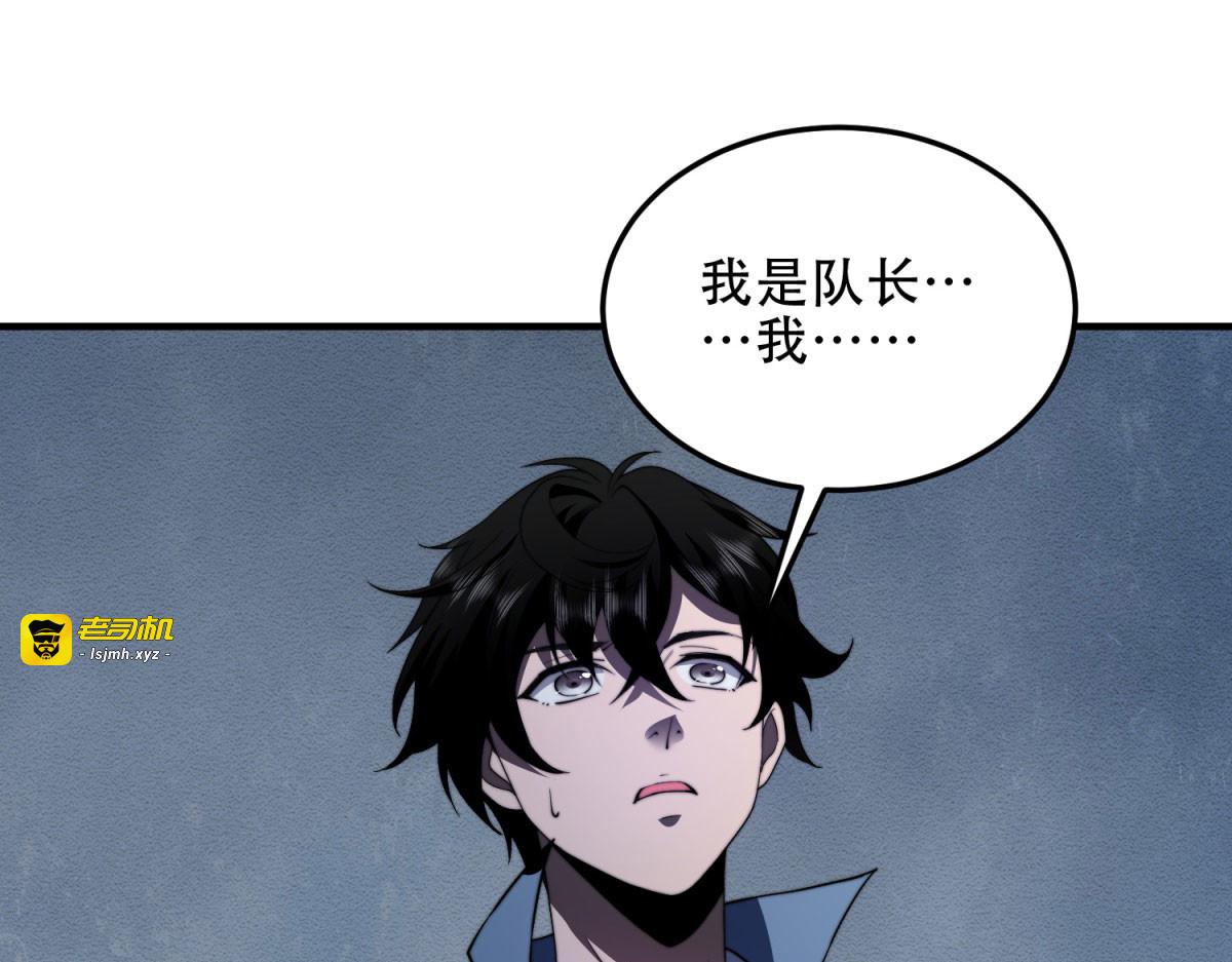 第26话 伍源泉 第 103 页