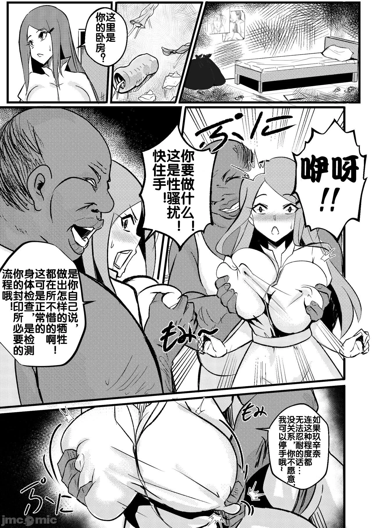 第一话 第 4 页