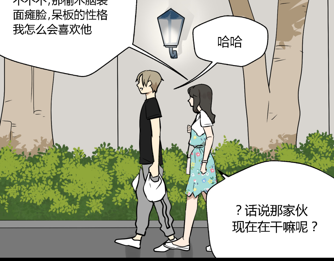 第10话 我想回故乡 第 96 页