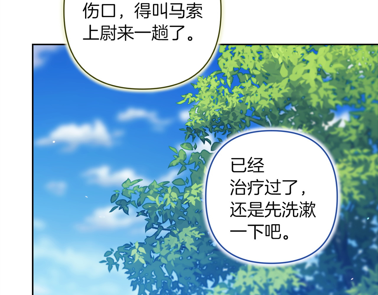 第104话 脱掉 第 146 页