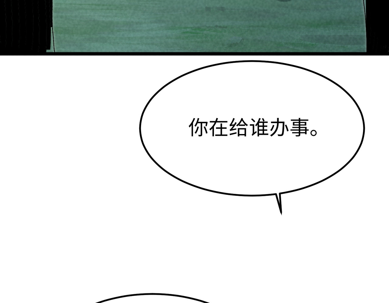 第41话 下黑手！ 第 102 页