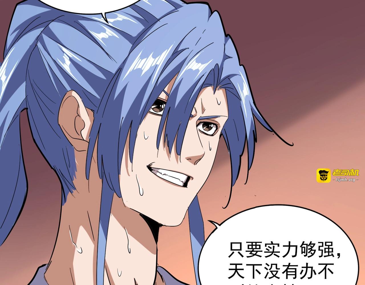 第130话 夜探花雨楼 第 81 页