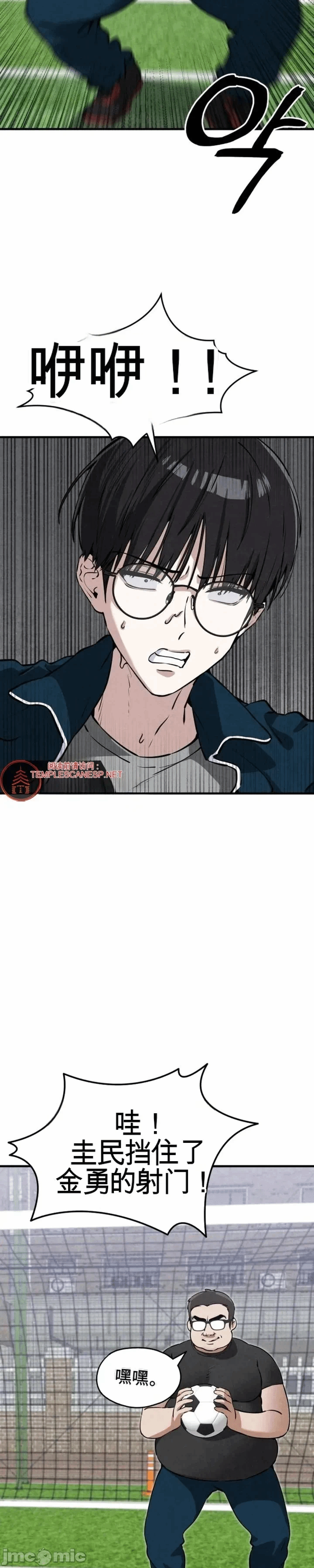 第8话 第 10 页