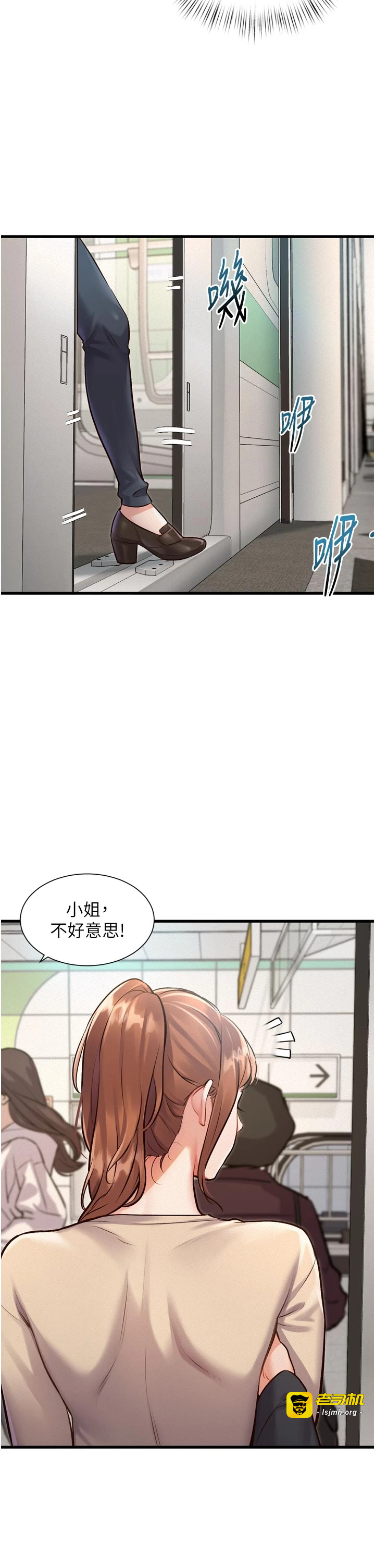 第1话 - 上班裸下半身是常识 第 53 页