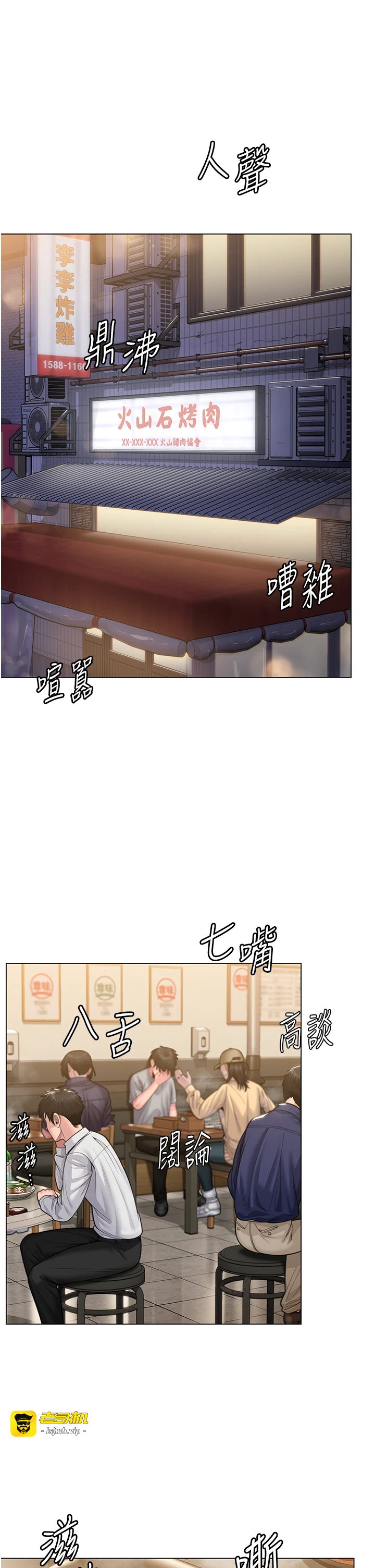 第8话 - 代父赎罪的少女 第 41 页
