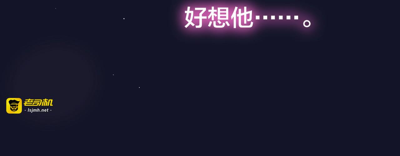第61话 求吻 第 81 页