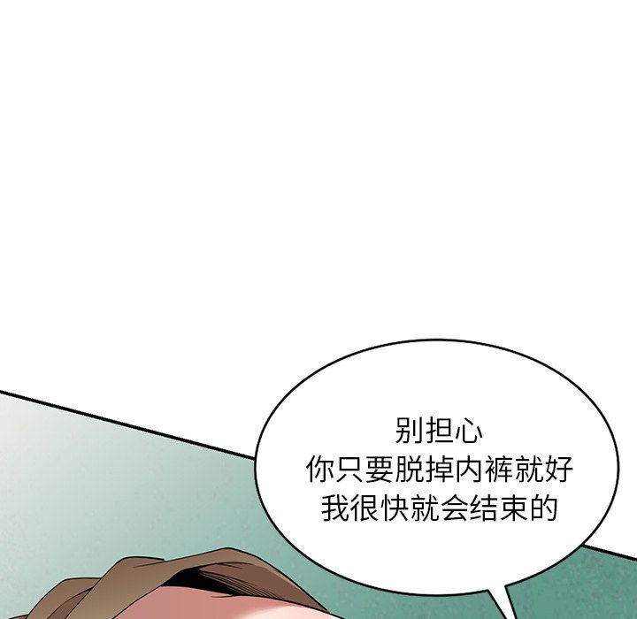 第19话 第 40 页