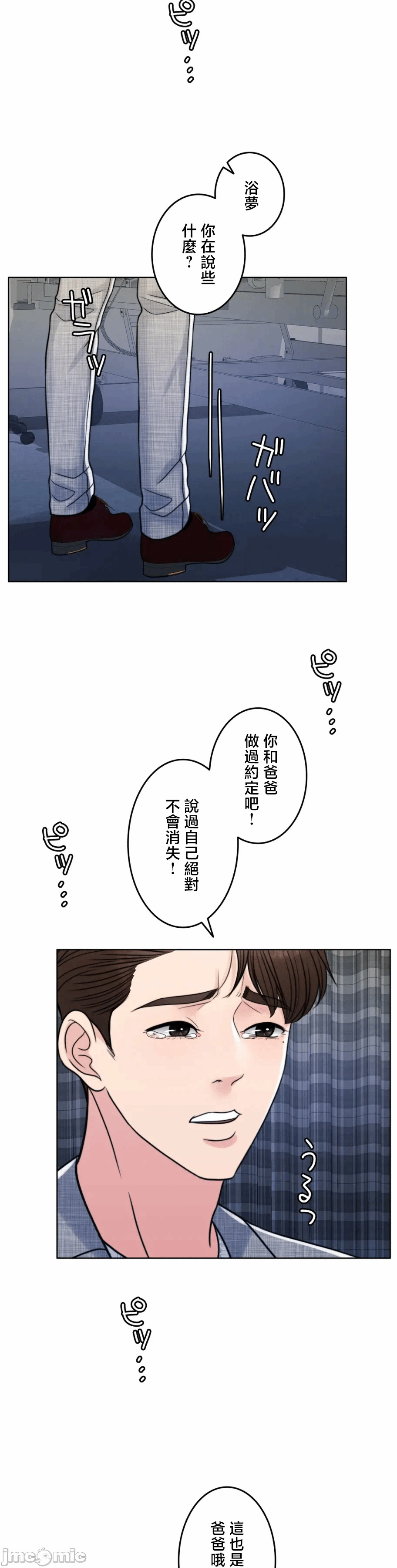 第120话 第 48 页