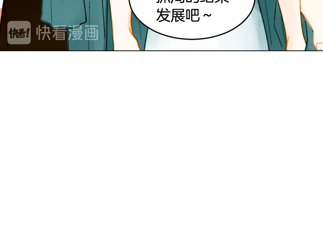 番外43 喜欢舞台的小势丽 第 96 页