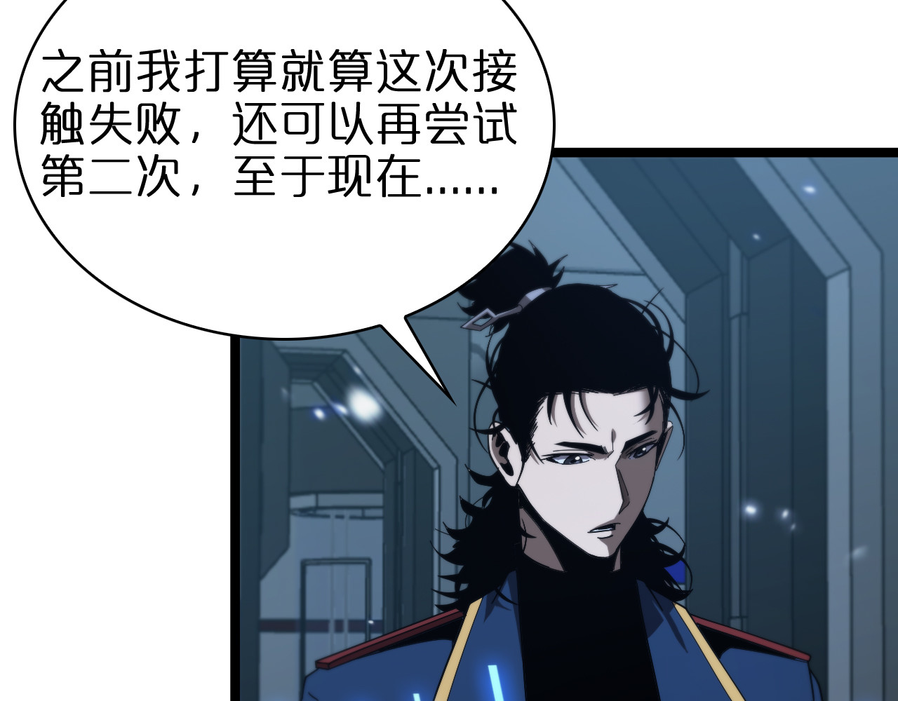 第95话 人鬼对话 第 74 页