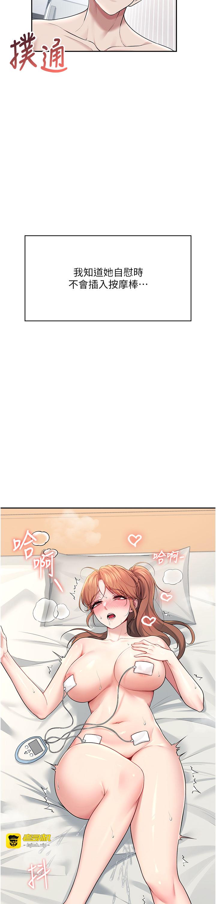 第31话 - 被阿飘侵犯上瘾了♥ 第 31 页