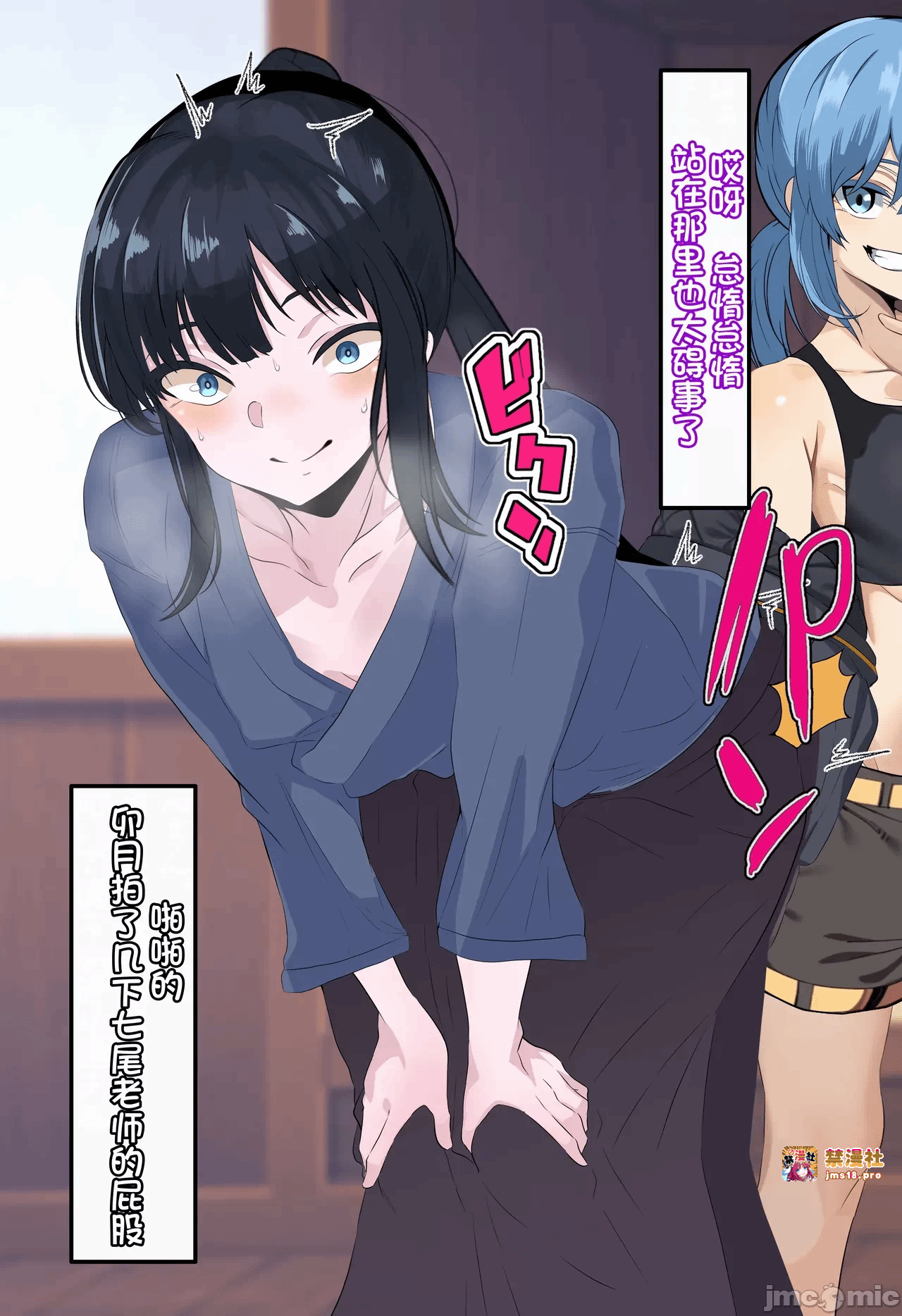 第一话 第 19 页