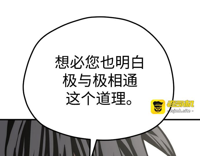 第90话 第 463 页