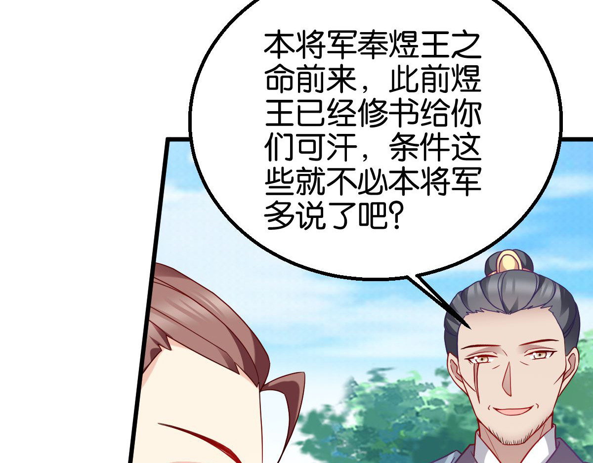 第153话：以身饲虎 第 42 页