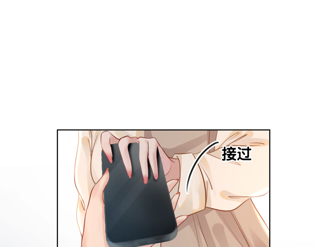 第23话 笙爷的粉丝福利 第 62 页
