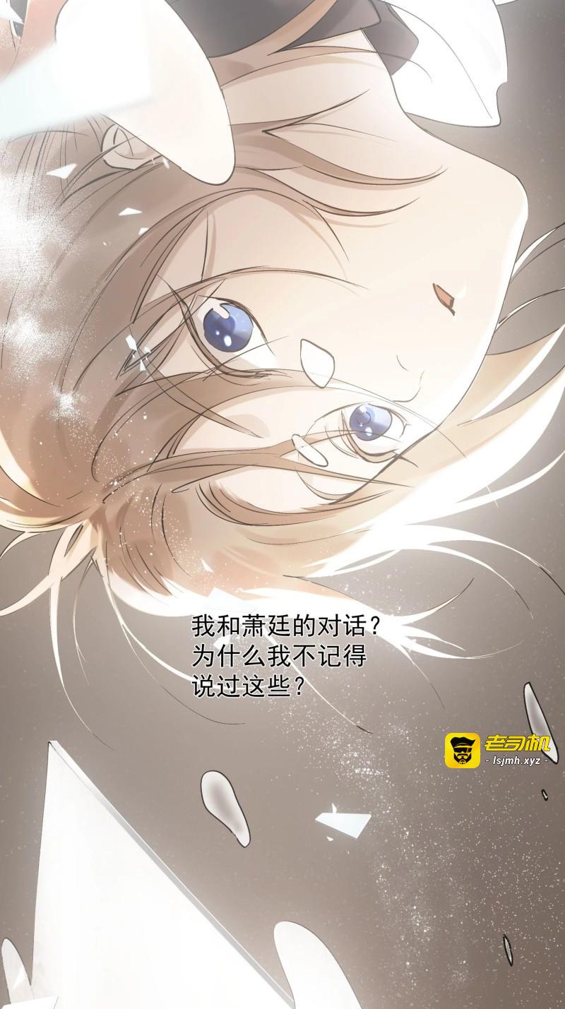第30话 26 流沙中的回忆 第 5 页