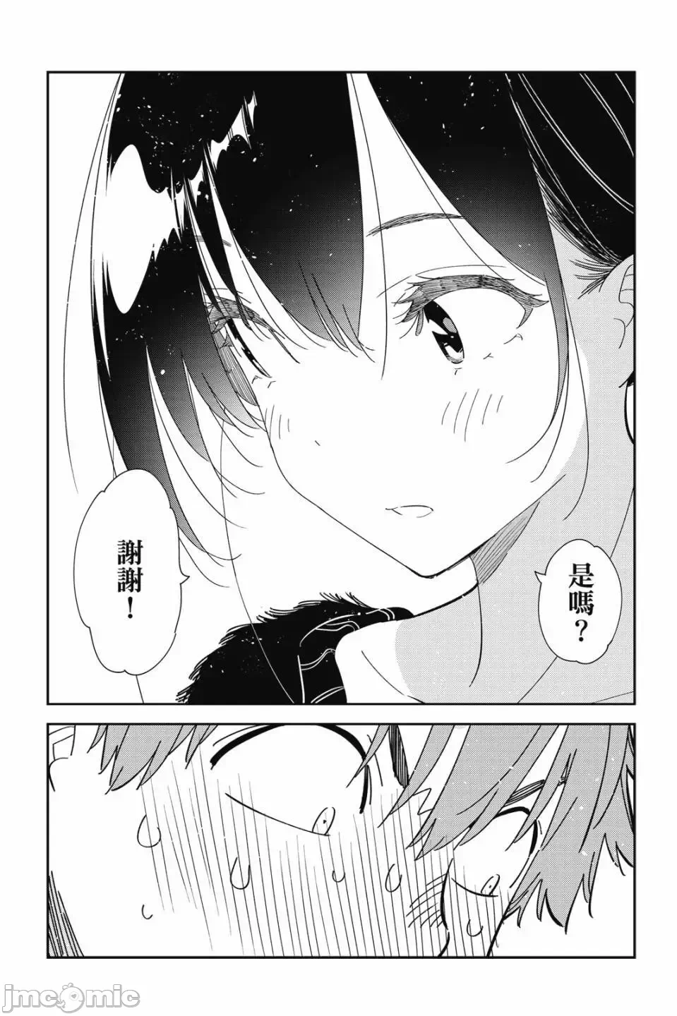 第82话 第 99 页