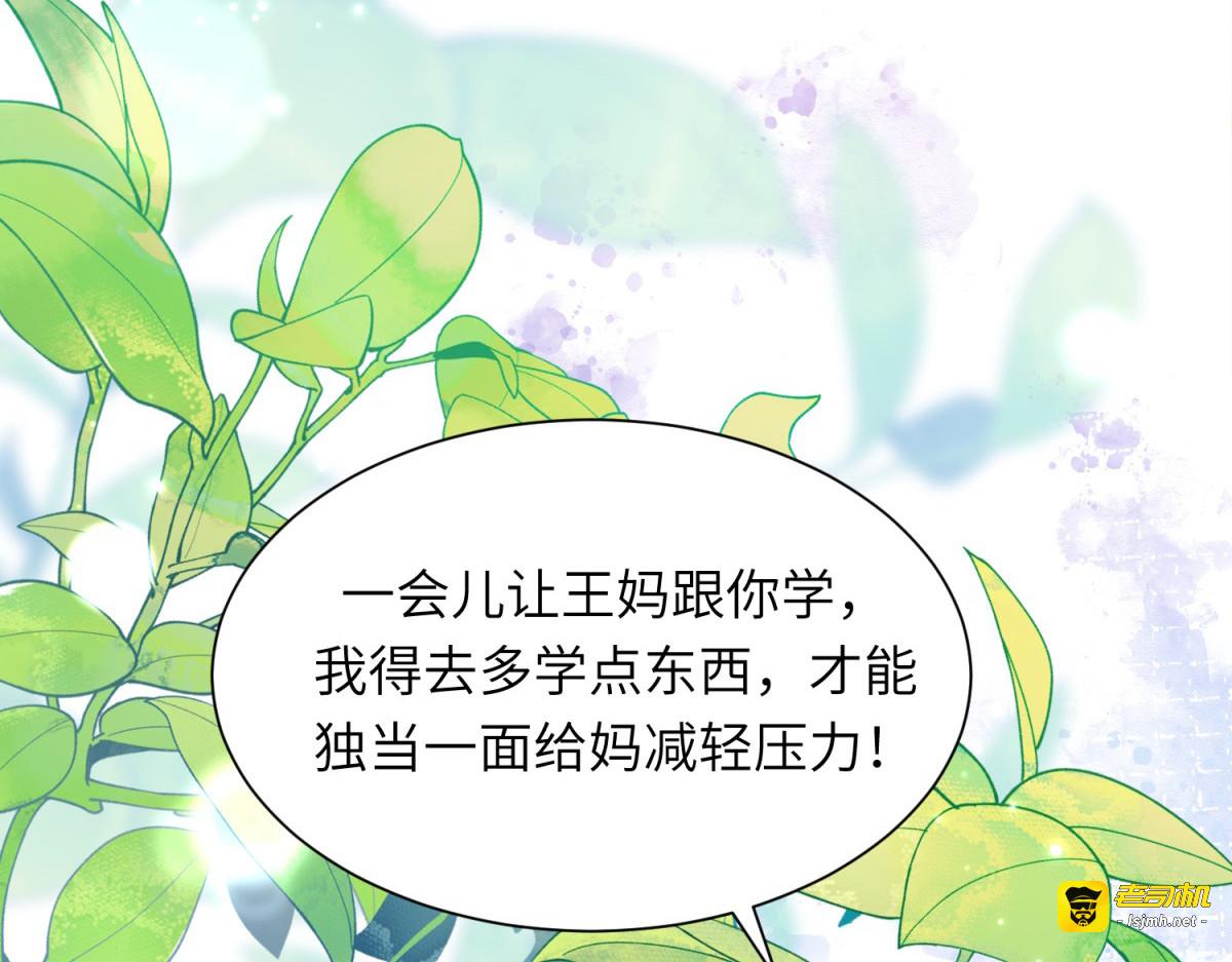 第9话 老公前女友差点被我气死 第 101 页
