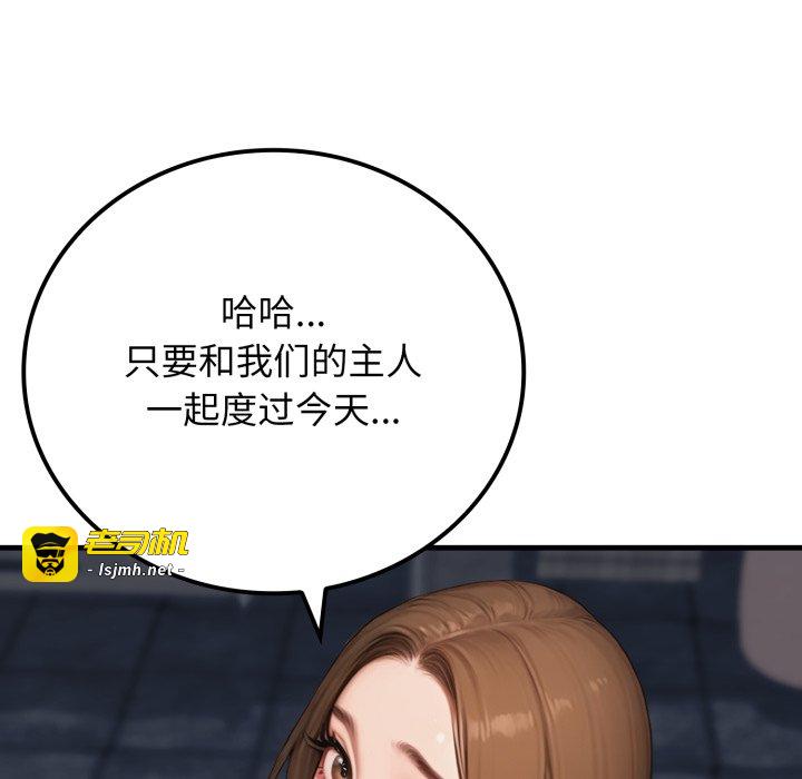 第13话 第 19 页