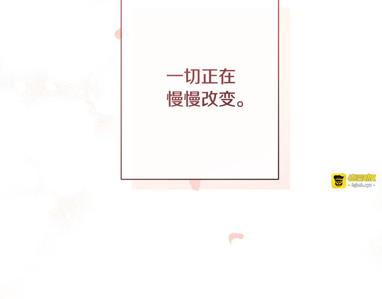 番外1 神秘女孩 第 3 页