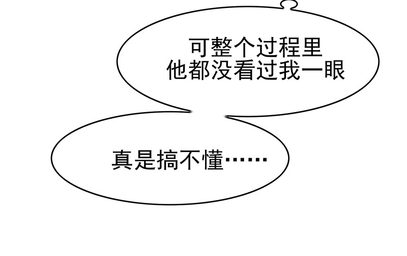 第22话 宗少牵手一宁 第 42 页