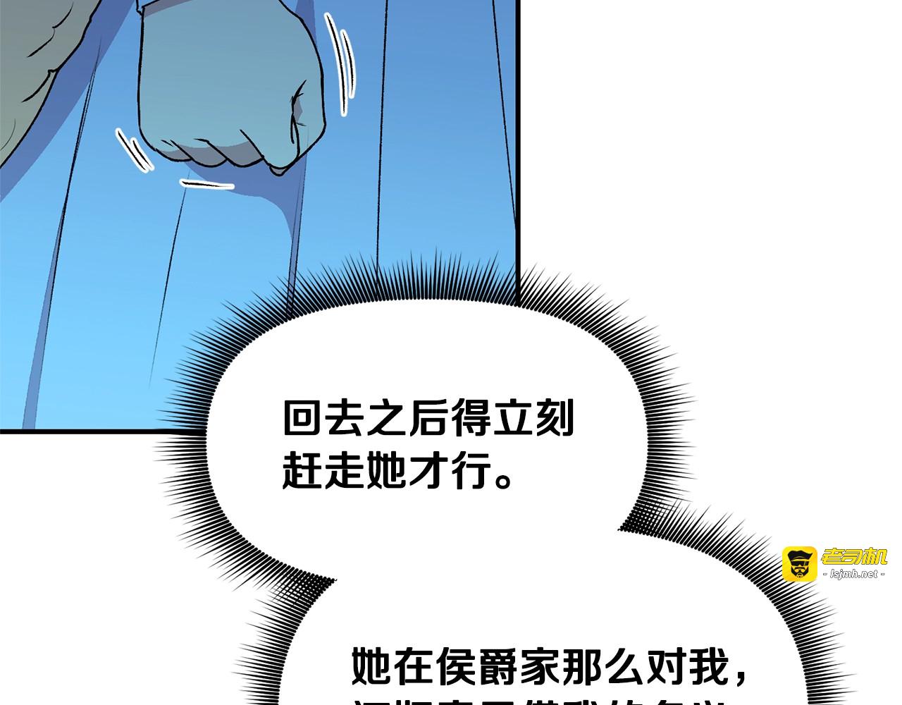 第62话 刺绣手帕 第 79 页