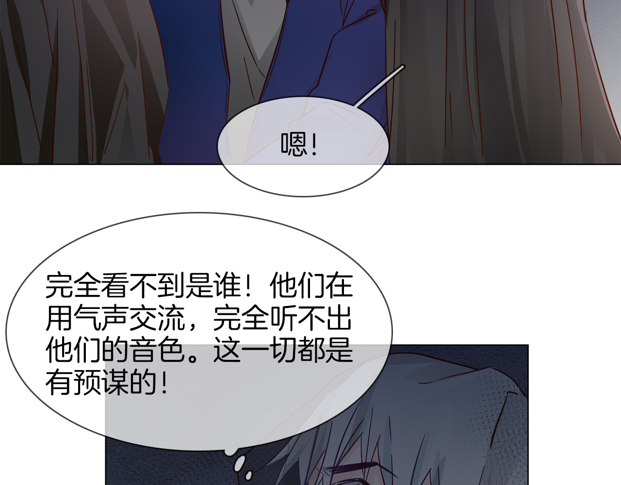 第61话 微光 第 40 页