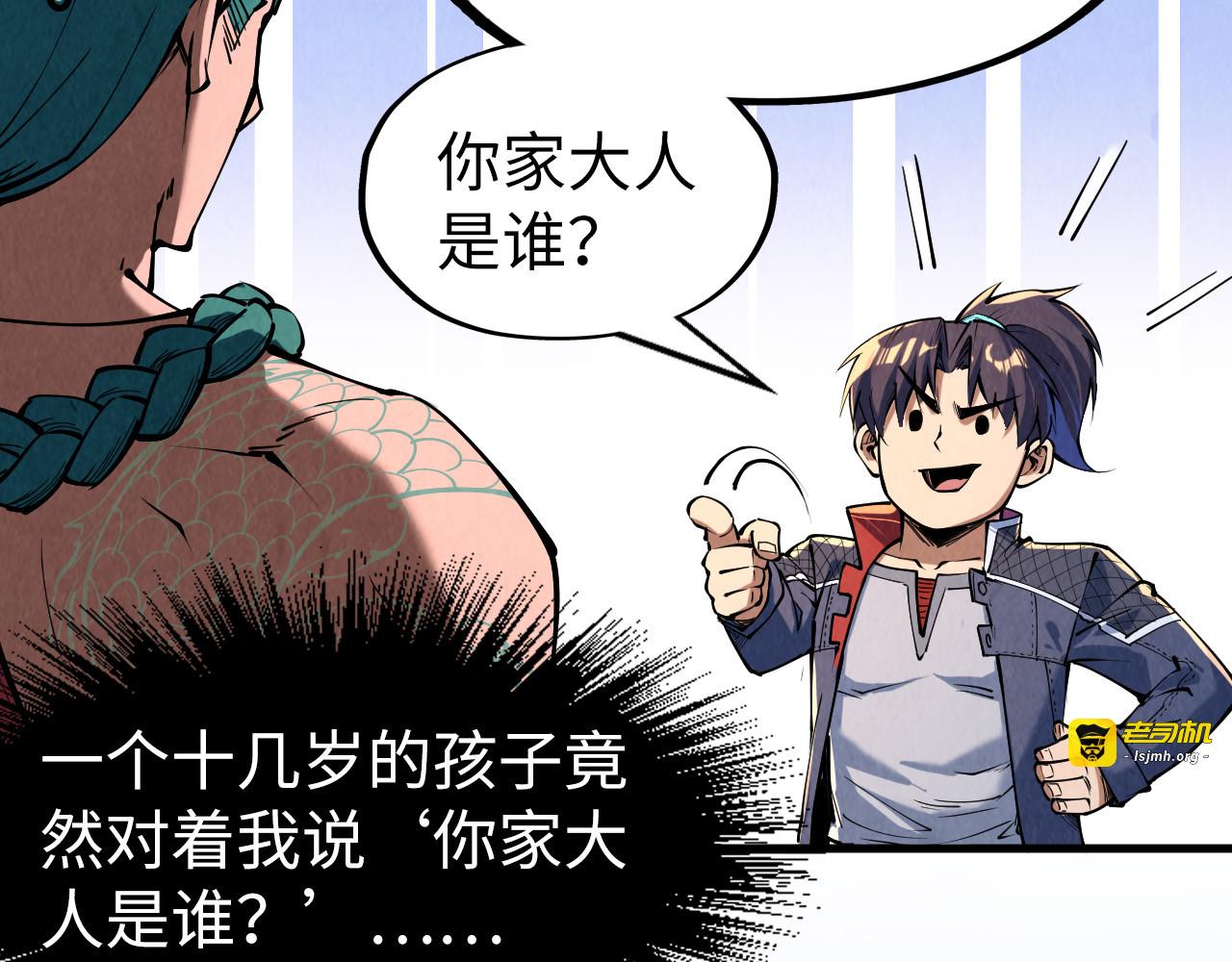 第240话 龙之血脉 第 75 页