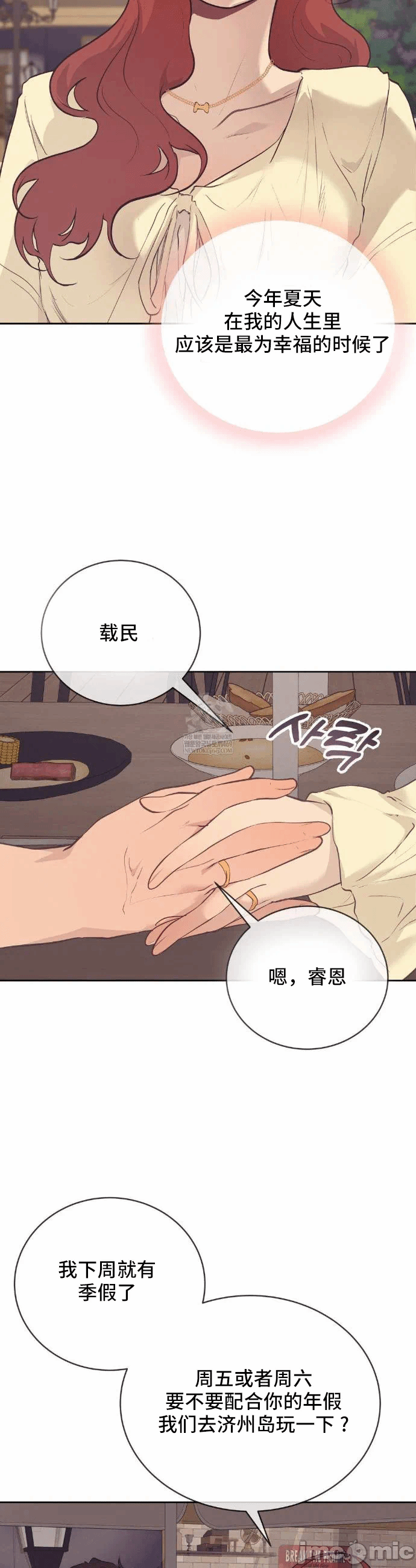 第27话 第 18 页