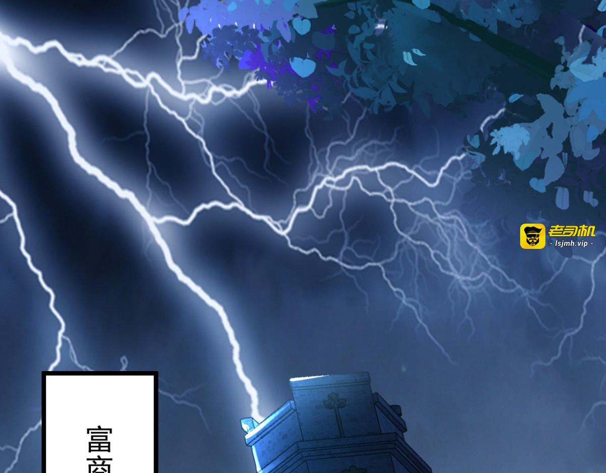 第3话 悲惨激发天赋 第 47 页