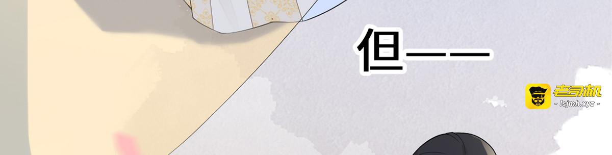 第126话 来日方长？ 第 43 页