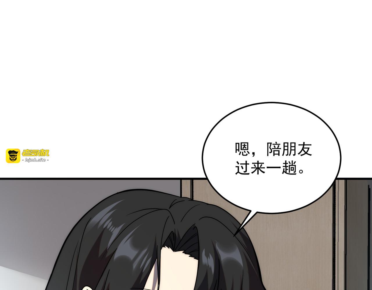 第2话 武馆风波 第 81 页