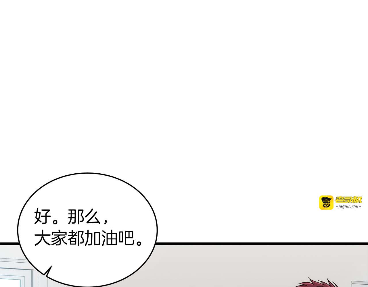 第35话 第 81 页