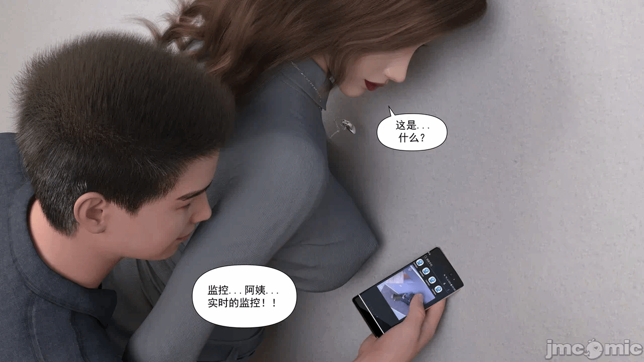 [糖果欲望] 妈妈攻略 1-3.4 第一话 - 114