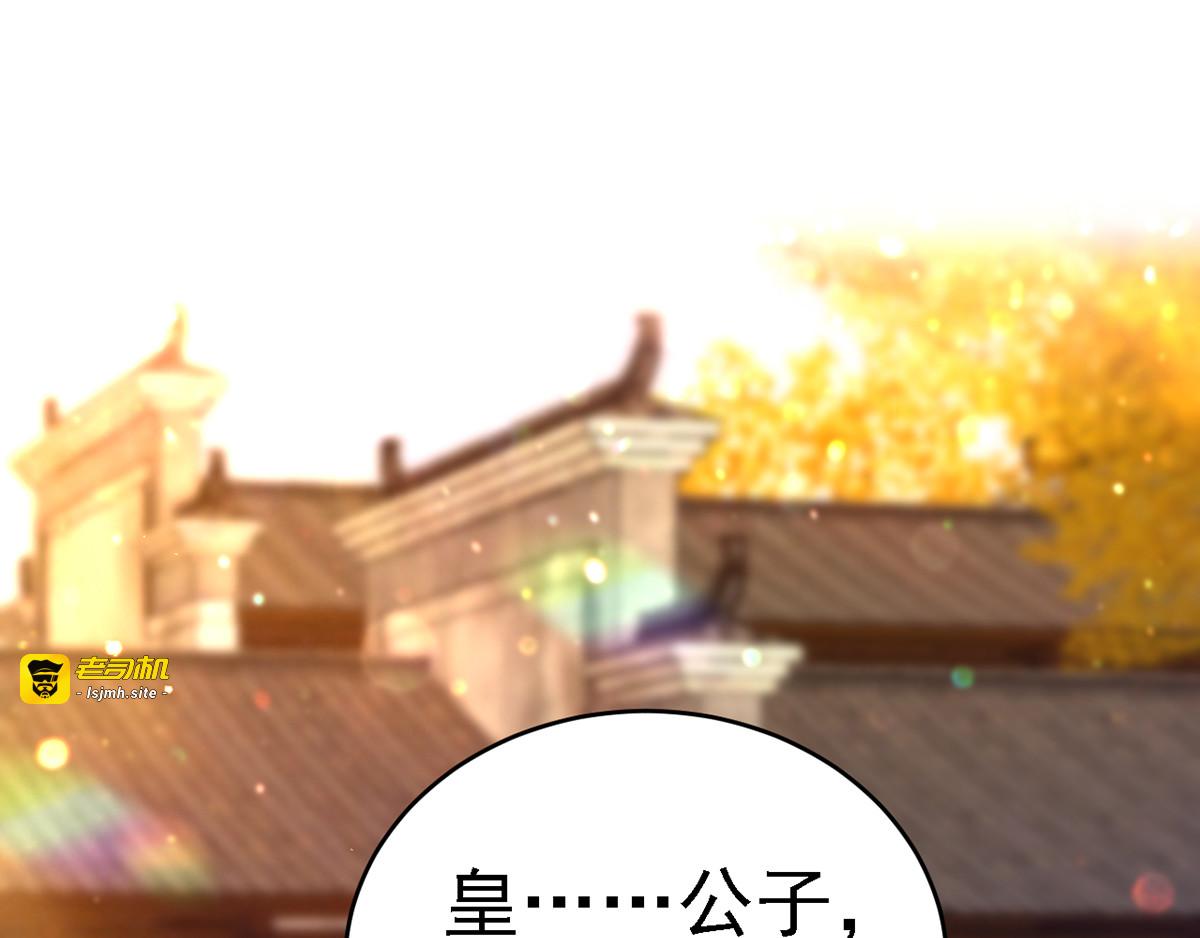 第47话 抵达凤林县 第 35 页