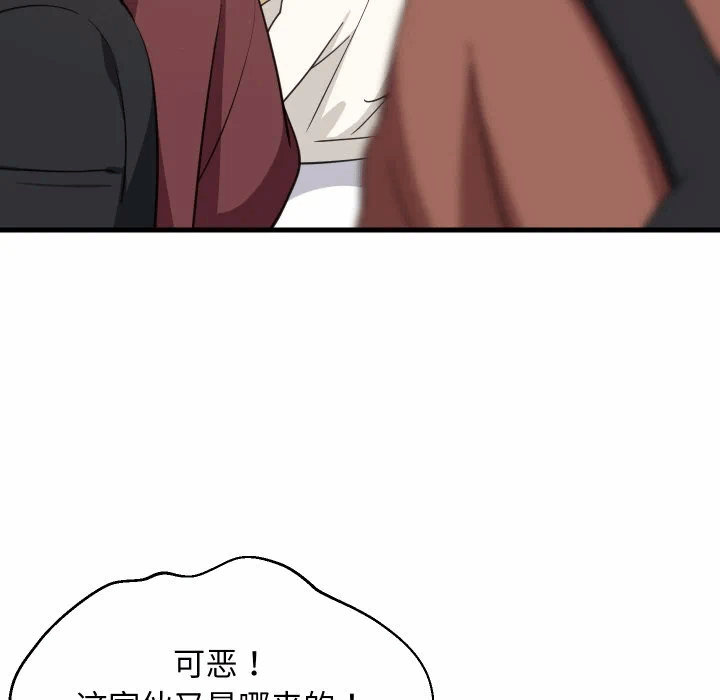 第73话 第 46 页