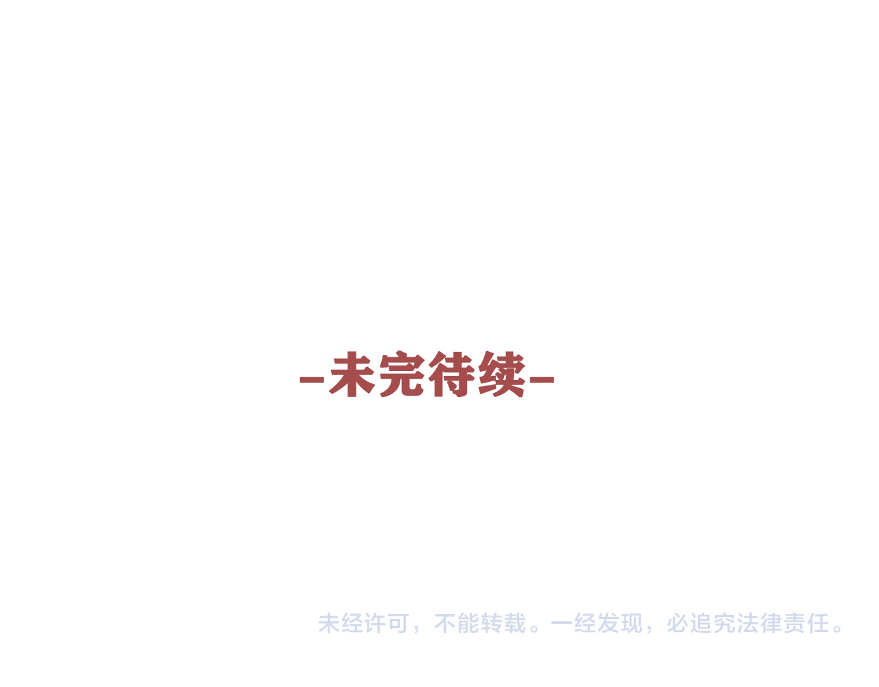 第75话 我哪变了？ 第 120 页