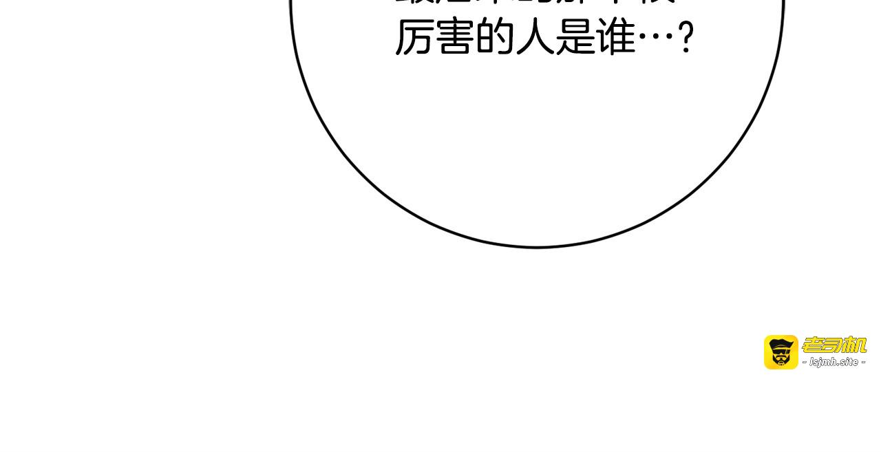 第177话 自爆身份 第 113 页