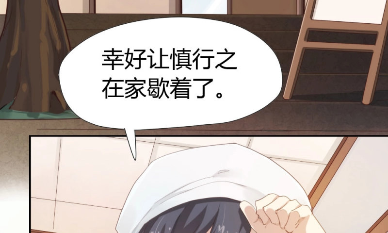 第8话 第7话-雪夜的笑容 第 40 页