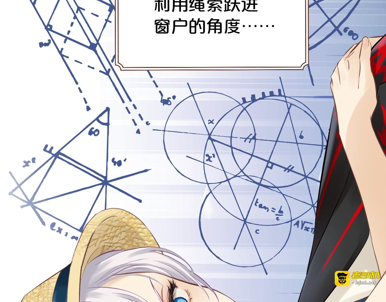 第8话 别太靠近！ 第 63 页