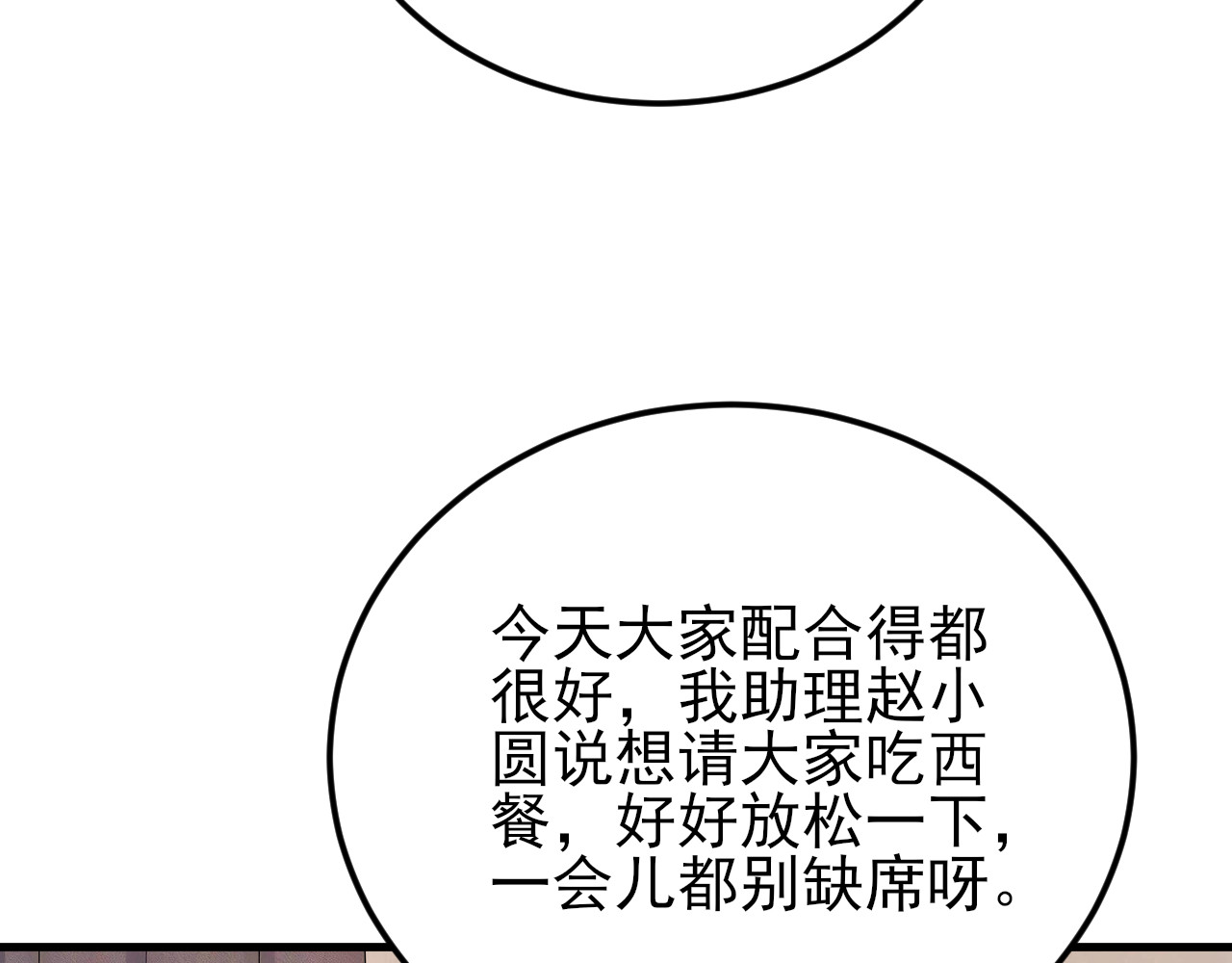 第6话 突发意外情况！ 第 128 页