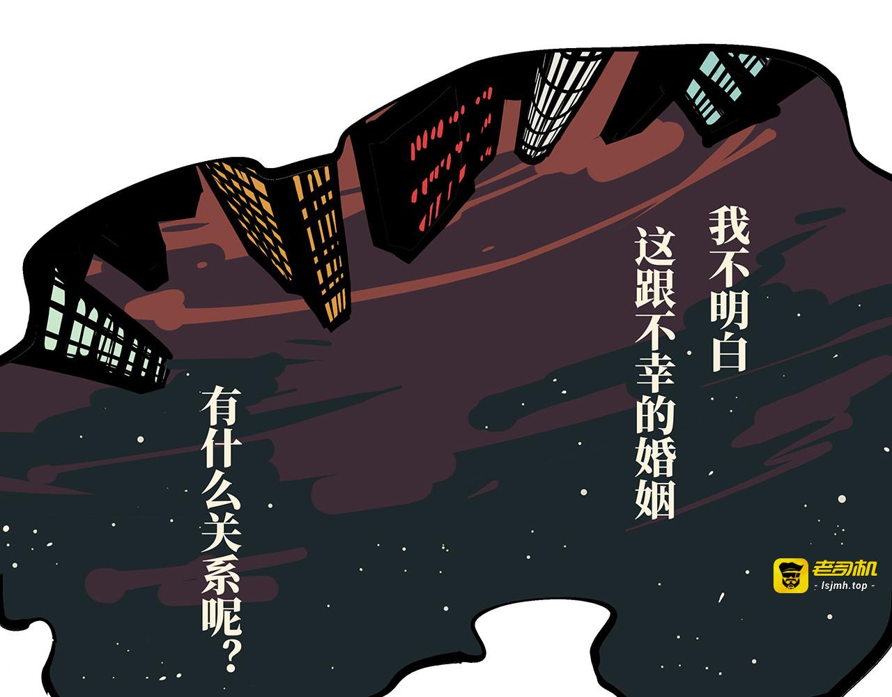 第80话 剖白 第 205 页