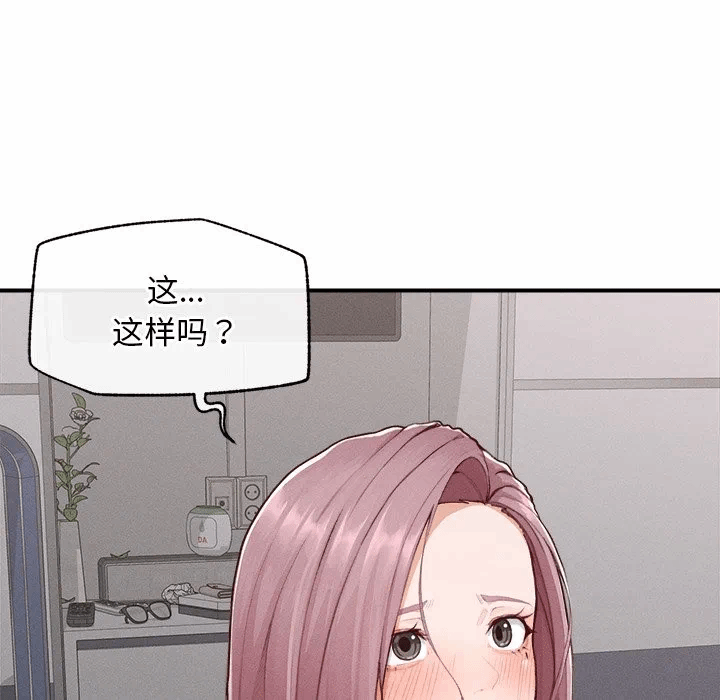 第5话 第 14 页