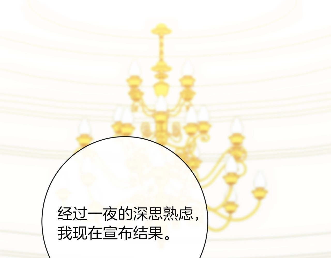 第15话 揭穿 第 108 页
