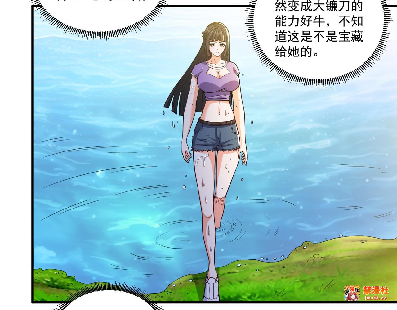 第30回 多人任务，强者如云 第 63 页