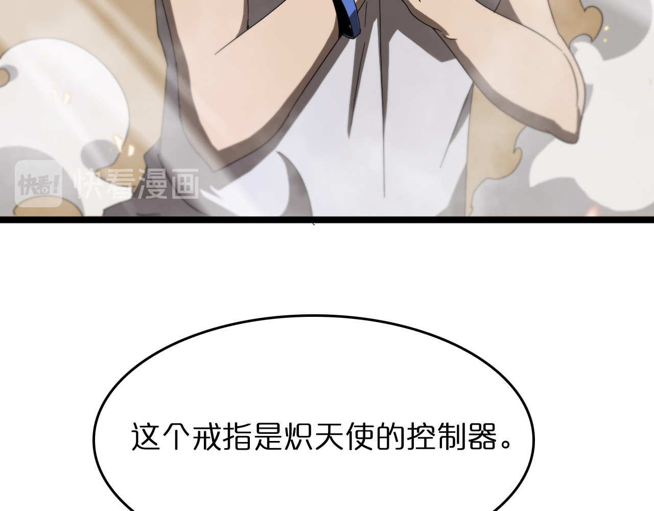 第45话 逼近的末日 第 8 页