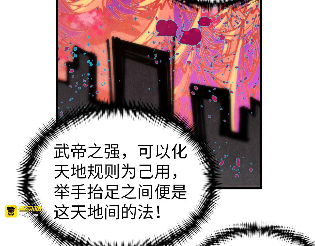 第344话 感悟天地 第 93 页