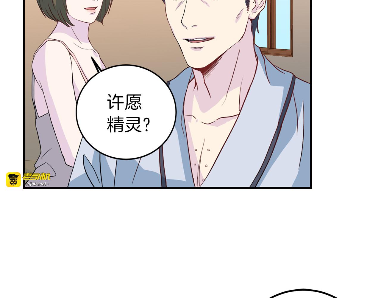 第59话 背叛 第 57 页
