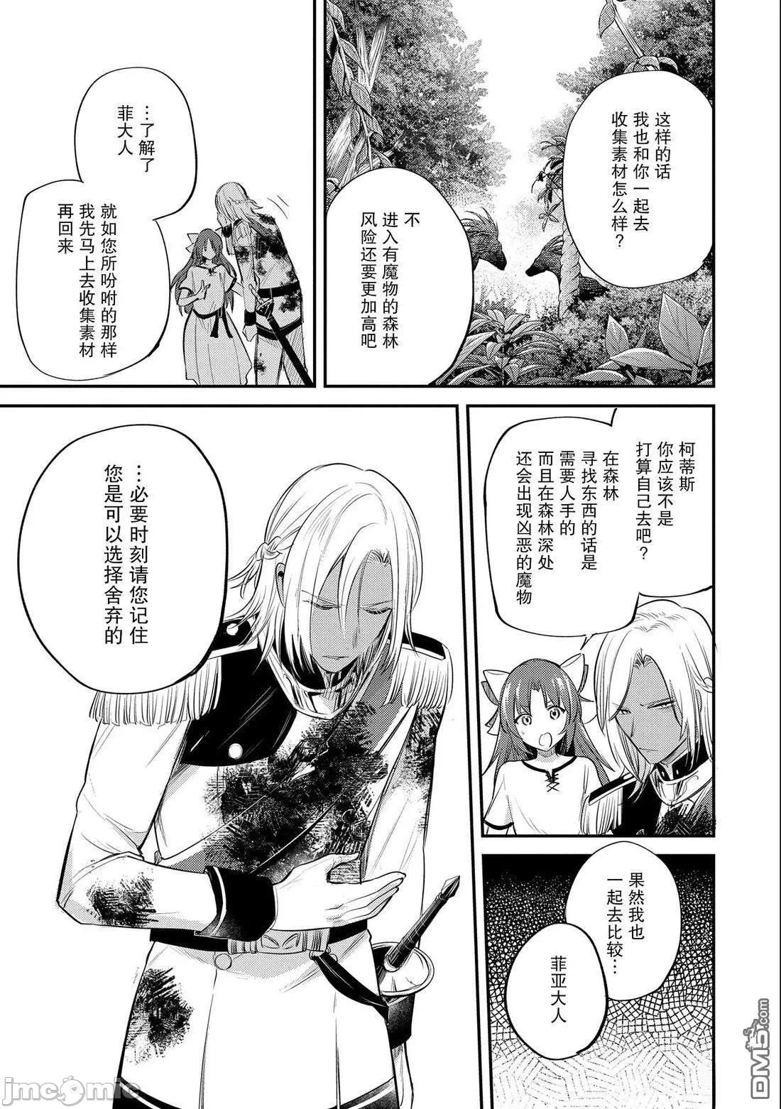 第33话 第 7 页